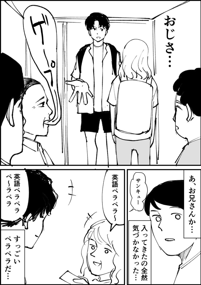 新幹線の待合室で感動した話⑥ 
「最終話」 https://t.co/55pxK4mMvq