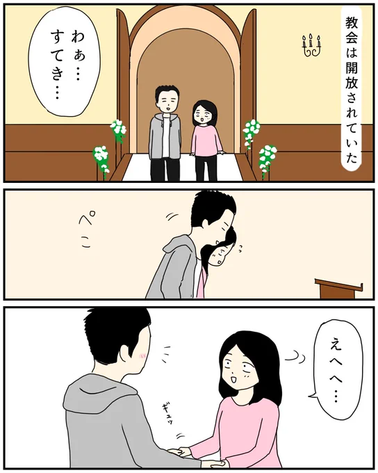 プロポーズ待ちで空回りした話②1/2 #プロポーズの日