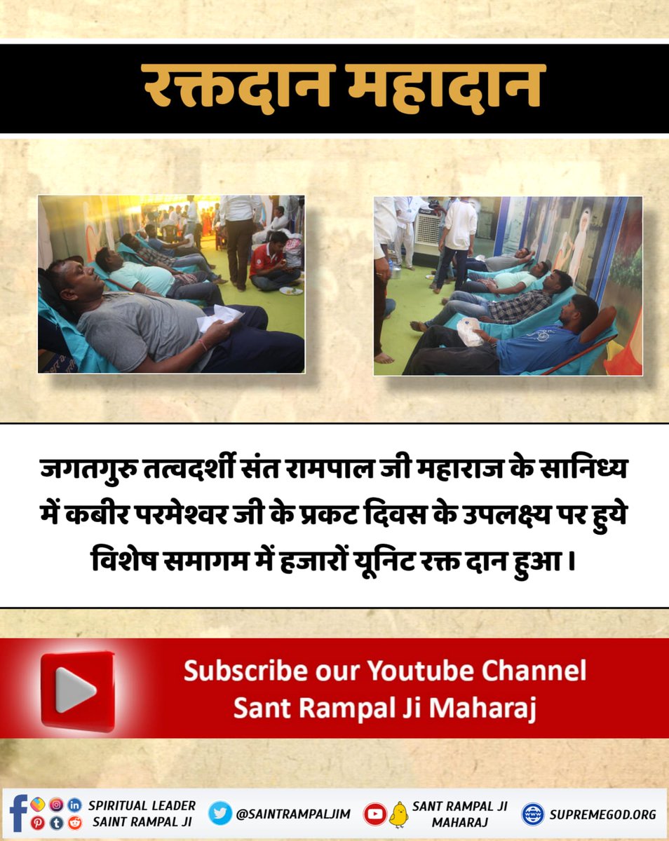 RMachhva's tweet photo. Blood donation was done in 10 Satlok Ashrams of Saint Rampal Ji Maharaj.
Devotees donated blood on Kabir Parmeshwar Manifestation Day.
#WorldEnvironmentDay
#Service_to_humanity https://t.co/3VsAgxHbtm