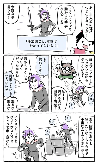 主人公がかっこよすぎるゲームはプレイヤーの自分がかっこ悪いので苦手という話。