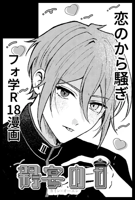 開宴の日【東2メ57b】でした!
進捗まだ全然ダメだけどよろしくお願いします〜☺️ 