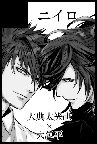 6/25 JUNE BRIDE FES .2023 典包オンリー スペース番号は東5ホール ふ17aです 新刊(漫画+小説)と漫画再録本を予定しています あとは既刊を持っていきます よろしくお願いします!