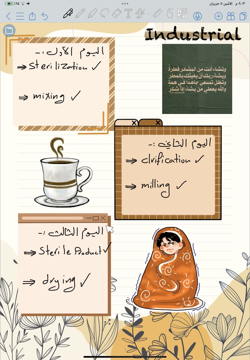 d_9682's tweet photo. واخيراً انتهى كابوس الصناعية🫠 https://t.co/0UzAsHl1yq
