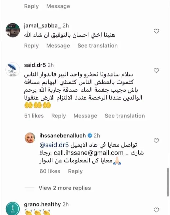 ScreenMix's tweet photo. ابنة المغرب "احسان بنعلوش" ترك لها شخص تعليقاً يطلب فيه المساعدة لقريته النائية أنهم كادوا أن يموتوا عطشاً 

فقامت إحسان بالتعاون مع مؤسسة سقيا بالذهاب للقرية وأحضرت معها معدات حفر وقررت أن تحفر لهم بئراً

 وكانت فرحة سكان القرية النائية لا توصف عند إستخراج المياة 

حيث كانو كل مايطمحون اليه هو كوب ماء فقط 🇲🇦💧