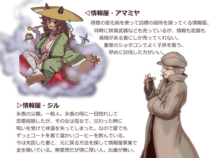 シノビガミで使っている従者やエキストラ。こちらも増えてきたのでちょっと置いておく。こういうキャラは省略されがちだが、作ってみるのも面白いよ。自分のキャラクターの掘り下げになるし。 