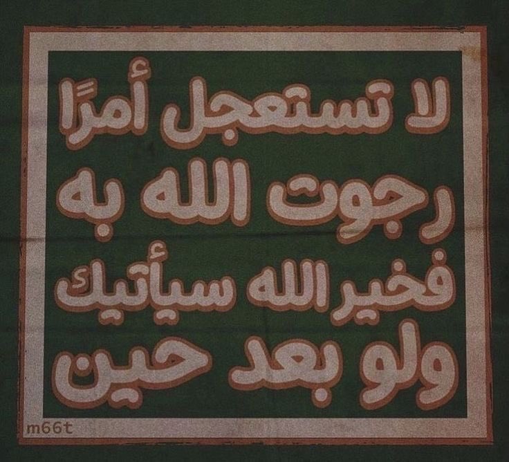 mahitouu's tweet photo. {فَصَبْرٌ جَمِيلٌ ۖ وَاللَّهُ الْمُسْتَعَانُ عَلَىٰ مَا تَصِفُونَ}🤍 https://t.co/SA6FX6qCpH