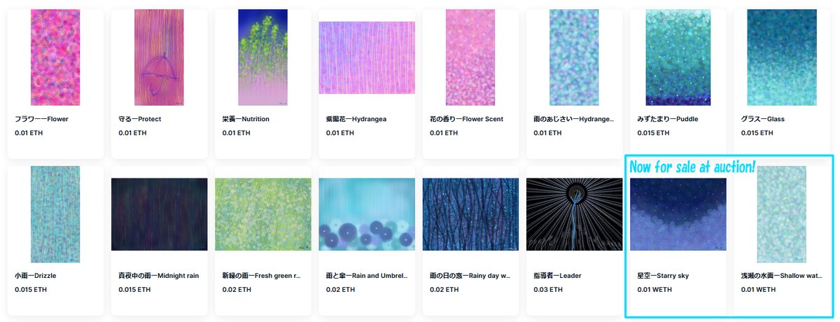 Mai_M_2023's tweet image. 3日間と７日間毎に販売作品を入れ替えています。オークションは日替わりです。購入や入札をお願いします！
We change the pieces for sale every 3 days and every 7 days. Auctions change daily. Please buy or bid!
#opensea #NFTs #Art #Abstract #ETH #Auction 

opensea.io/collection/mai…