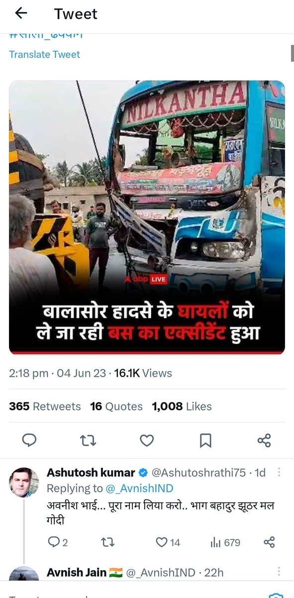 SharmakVish's tweet photo. प्रिय @DelhiPolice,
ये आदमी प्रधानमंत्री के लिए अभद्र भाषा का प्रयोग कर रहा है.
प्रधानमंत्री के मृत्यु के बार में बात कर रहा है।
@Uppolice @DCPCentralDelhi  @noidapolice इस व्यक्ति के खिलाफ़ से सख़्त से सख़्त  कार्यवाही की जाए. https://t.co/lYqbgvbHIr