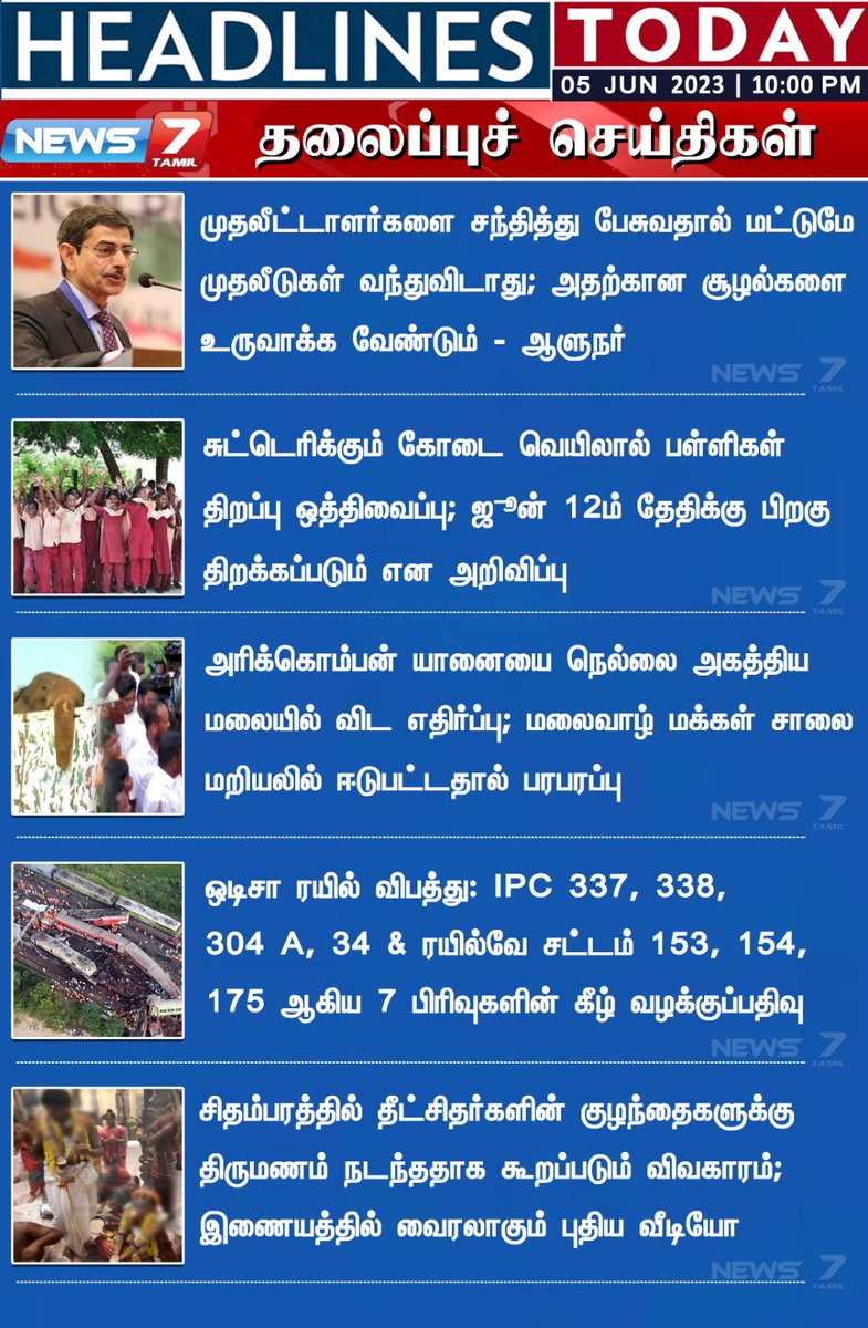 ஒரு விநாடியில் ஒரு நாள் 

news7tamil.live | #Headlines | #RNRavi | #SchoolReopening | #elephant | #OdishaTrainAccident | #News7Tamil | #News7TamilUpdates