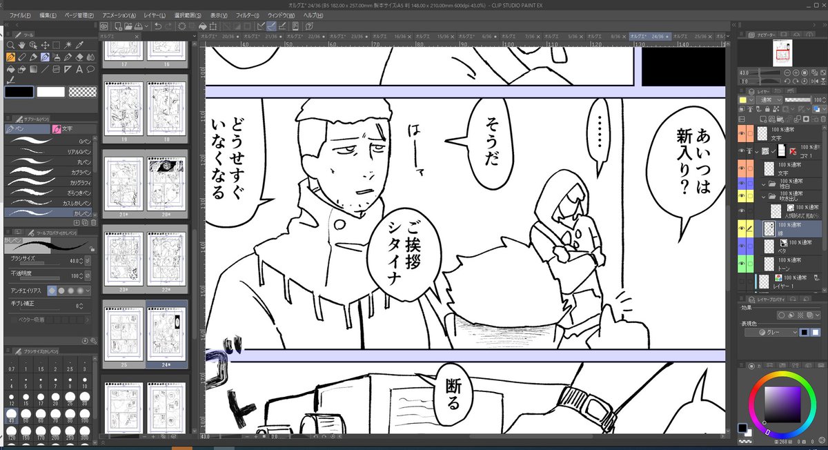 #本当に終わると思っているのか 一生顔かけない
