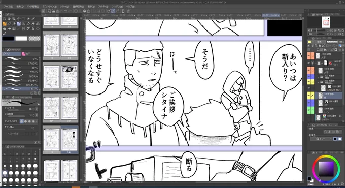 #本当に終わると思っているのか 一生顔かけない