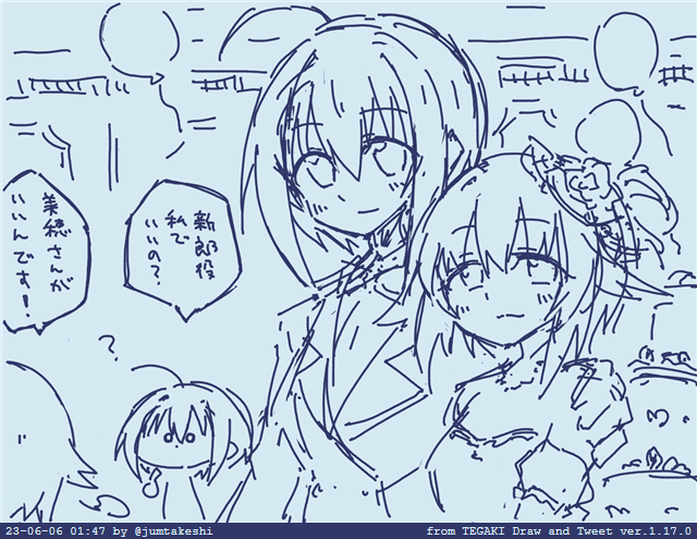みほさち結婚して #tegaki_dt