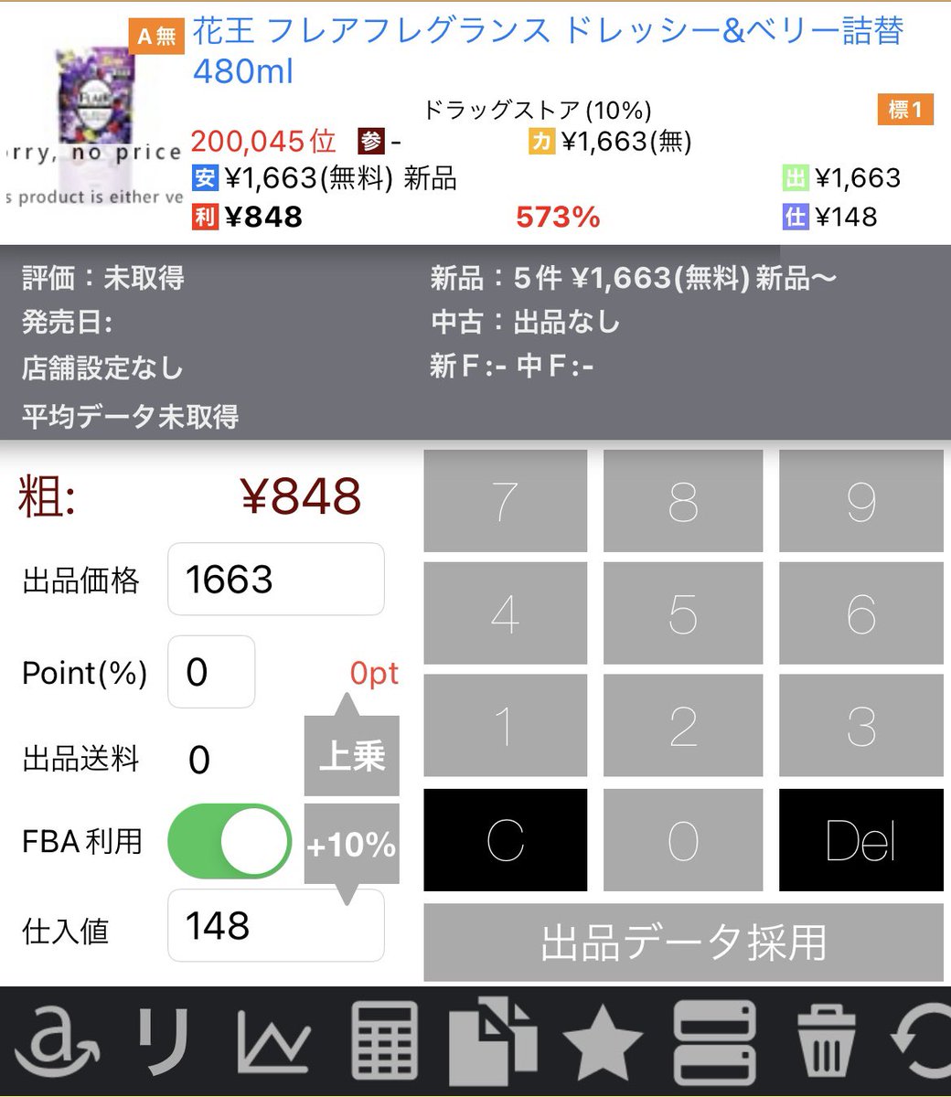 倉庫から掘り出し物シリーズ？！

こんなん出ましたけど？

芳香剤系はハマればお宝価格になりますねぇ〜👌
コレじゃなきゃイャだ〜ってファンの方がいるもんです！

ちなみに僕もこれ大好き❤
自分で使いまーーーす✨
クンクンほぅ〜🥳