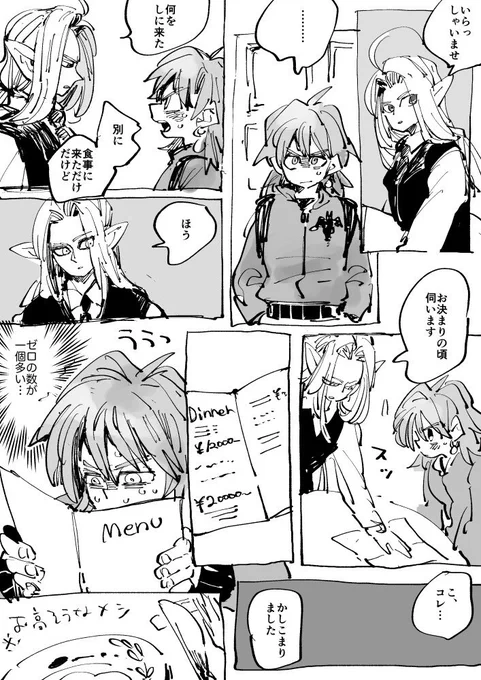 つづき※勇ピ 