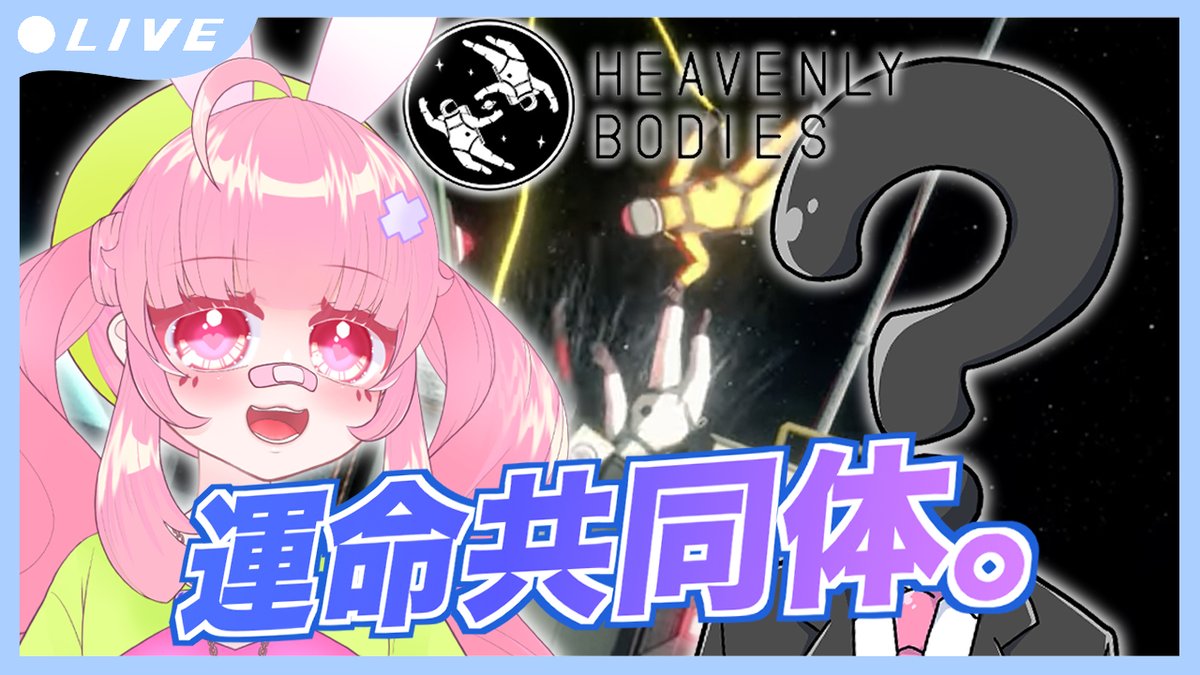 ˚✩*˖·┈┈┈┈┈┈┈┈┈┈┈┈·˖︎︎˚✩*

【6/6 13:00~】

˗ˋ #HeavenlyBodies ˊ˗ 

あしたのお昼ゎファイトクラブ❤️‍🔥
まゆちゃん @793mayu とゲームするゅ🎮❣️✨

宇宙飛行士のお仕事‼️いのちだいじに‼️🪐

🌟待機場所ゎリプ欄🌟 
#さす生 

˚✩*˖·┈┈┈┈┈┈┈┈┈┈┈┈·˖︎︎˚✩*