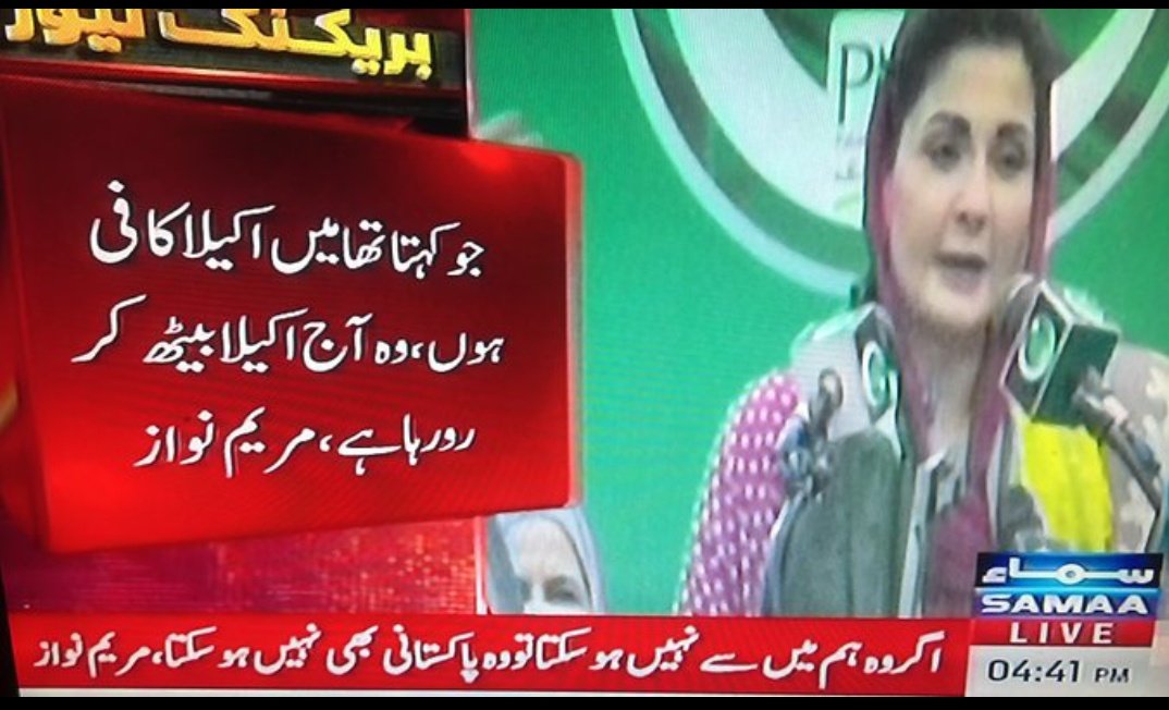 Sher nawab khan (@sher_now1) on Twitter photo باتوں سے کچ نہیں ہوتا عمل کرو اپنے ہی باتوں پر آگر تو عمران خان اکیلا ہے اور پھر بھی آپ 13 پارٹیاں مقابلہ نہیں کر سکتا تو۔ عوام کو بیوقوف بنانا بند کریں۔۔
<a href="/MaryamNSharif/">Maryam Nawaz Sharif</a> باتوں سے کچ نہیں ہوتا عمل کرو اپنے ہی باتوں پر آگر تو عمران خان اکیلا ہے اور پھر بھی آپ 13 پارٹیاں مقابلہ نہیں کر سکتا تو۔ عوام کو بیوقوف بنانا بند کریں۔۔
<a href="/MaryamNSharif/">Maryam Nawaz Sharif</a>