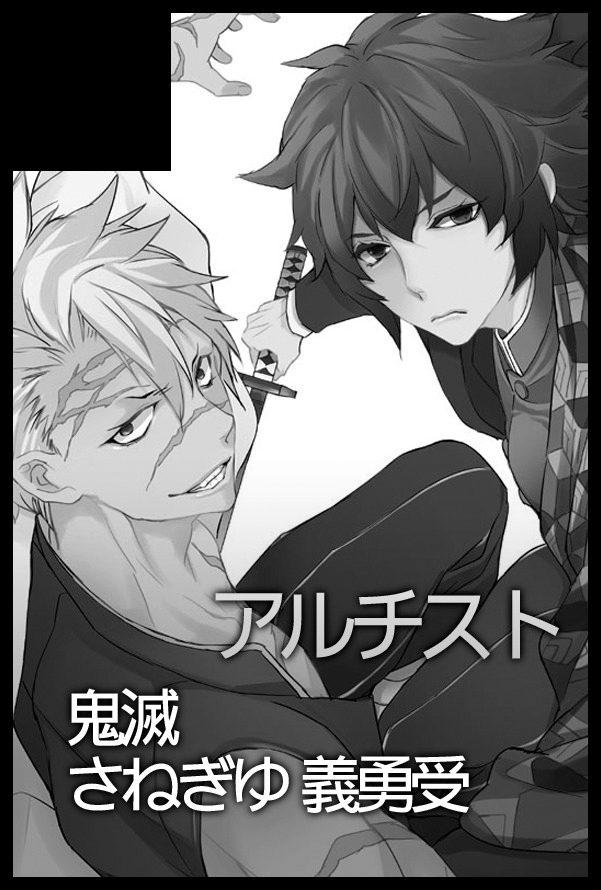 2023/06/25 【JUNE BRIDE FES .2023】 4ホール く32a 「アルチスト」で参加します。 新刊はさねぎゆのオメガバ本です。 しばらくさねぎゆでのイベント参加 お休みするので 最後(じゃないけどw)のイベント参加です。 よかった是非遊びに来て下さいね。