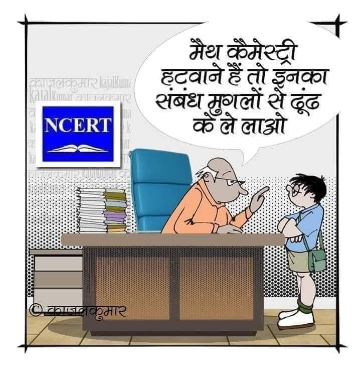 mrtkachokra's tweet image. #NCERT #education #sanghilogic #sanghipuraan #indianeducation