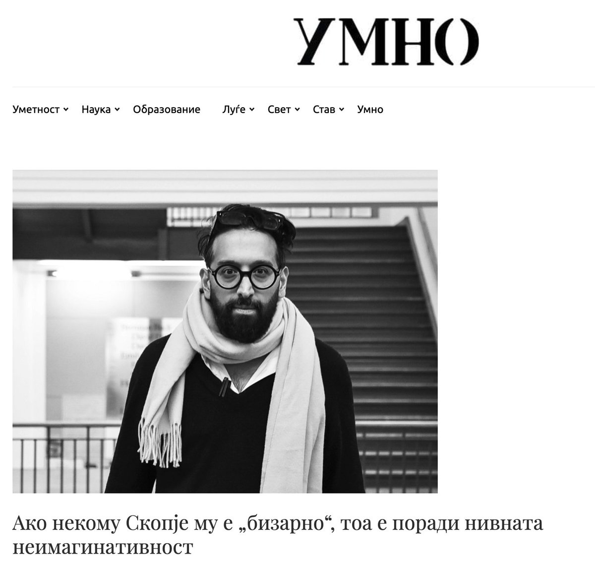 Interview with conference co-organiser <a href="/MiteshDixit/">Mitesh Dixit</a> in YMHO, ""...if you think Skopje is a 'bad' city - it is due to failure of imagination"  - see link for full interview
umno.mk/ako-nekolmu-sk…