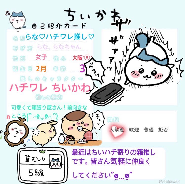 ☆ちい@プロフ確認お願いします。ページ☆ 予約】ちいかわ×読売ジャイアンツ スマホに貼れるサイズのステッカー