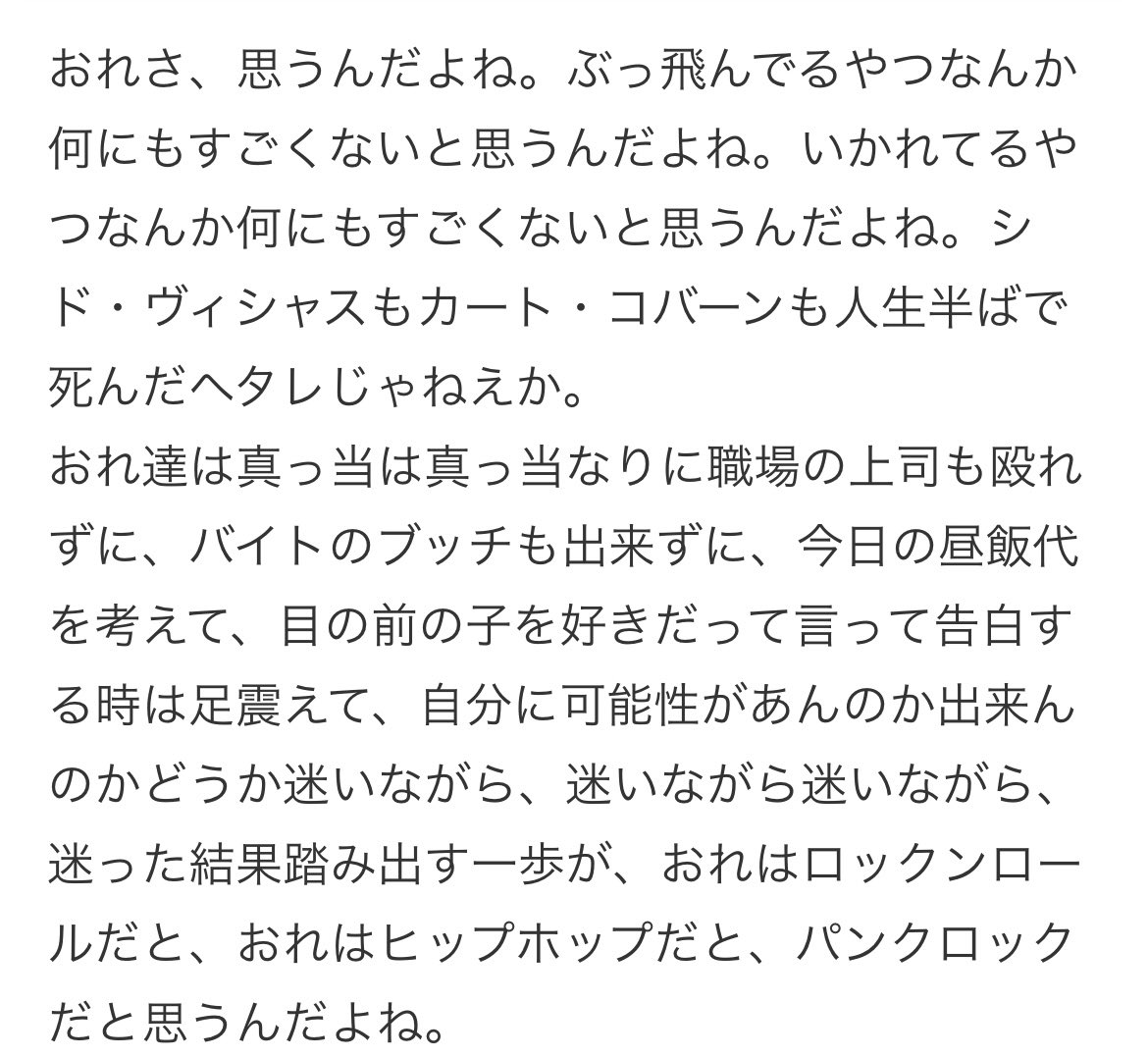 morohaのこのセリフが大好き
ずっと「普通」を誇ってたい