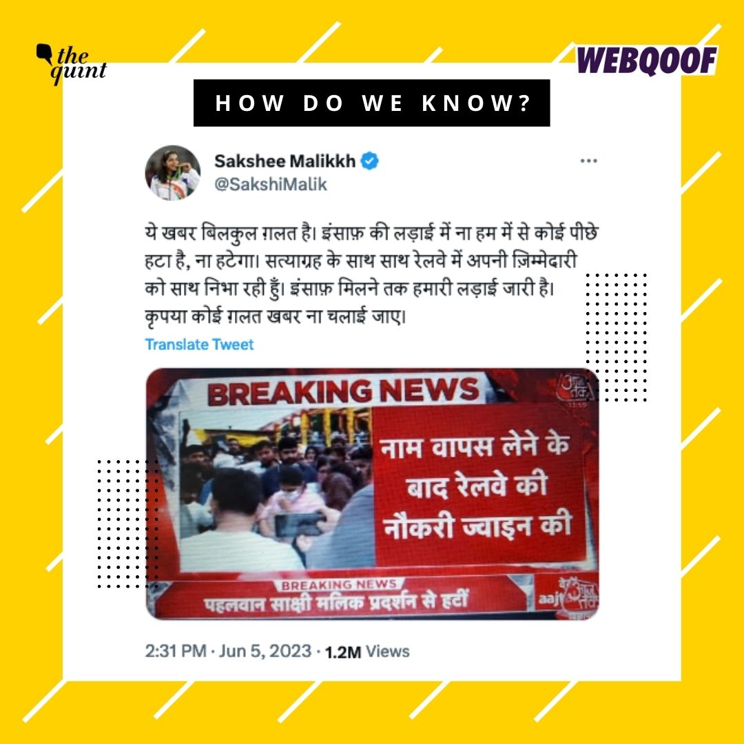 While several news reports claimed that Wrestler Sakshi Malik had withdrawn from the ongoing protests against the WFI's sidelined chief, Brij Bhushan Sharan Singh, she clarified that these reports were fake. 

Read here: thequint.com/videos/sakshi-…