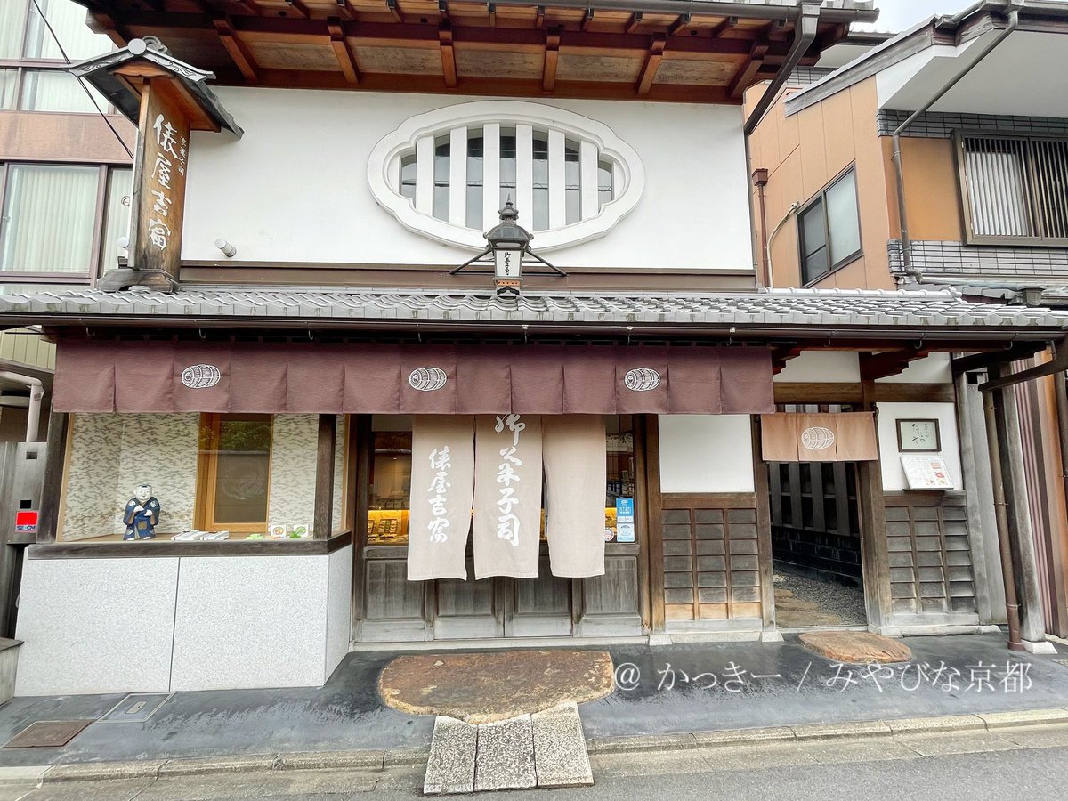 kyoto_glafit's tweet photo. 京都・鞍馬口駅徒歩12分で1755年創業の「俵屋吉富」が手がける隠れ家喫茶といえば…『茶ろん たわらや』俵屋の銘菓「雲龍」に加え多彩なメニューを堪能できる！庭を望む全8席の贅沢空間。クリームあんみつ¥880。お抹茶¥550。裏千家今日庵など、茶道にゆかりのある建物が軒を連ねるディープスポット…！ https://t.co/plWb0gE2vZ
