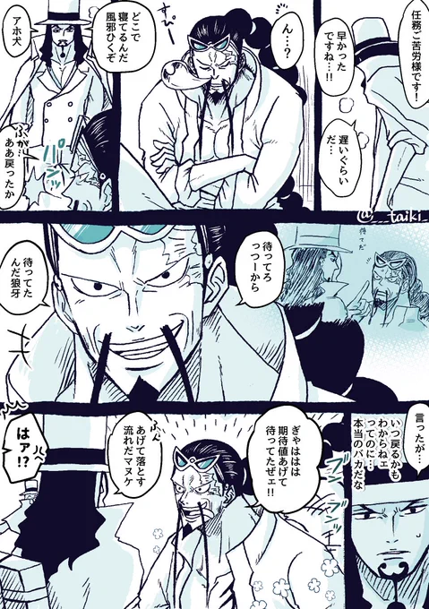 間に合っただ狼牙〜〜!!ジャブラさんお誕生日おめでとう〜〜!!🐺
#ジャブラ誕生祭2023 
