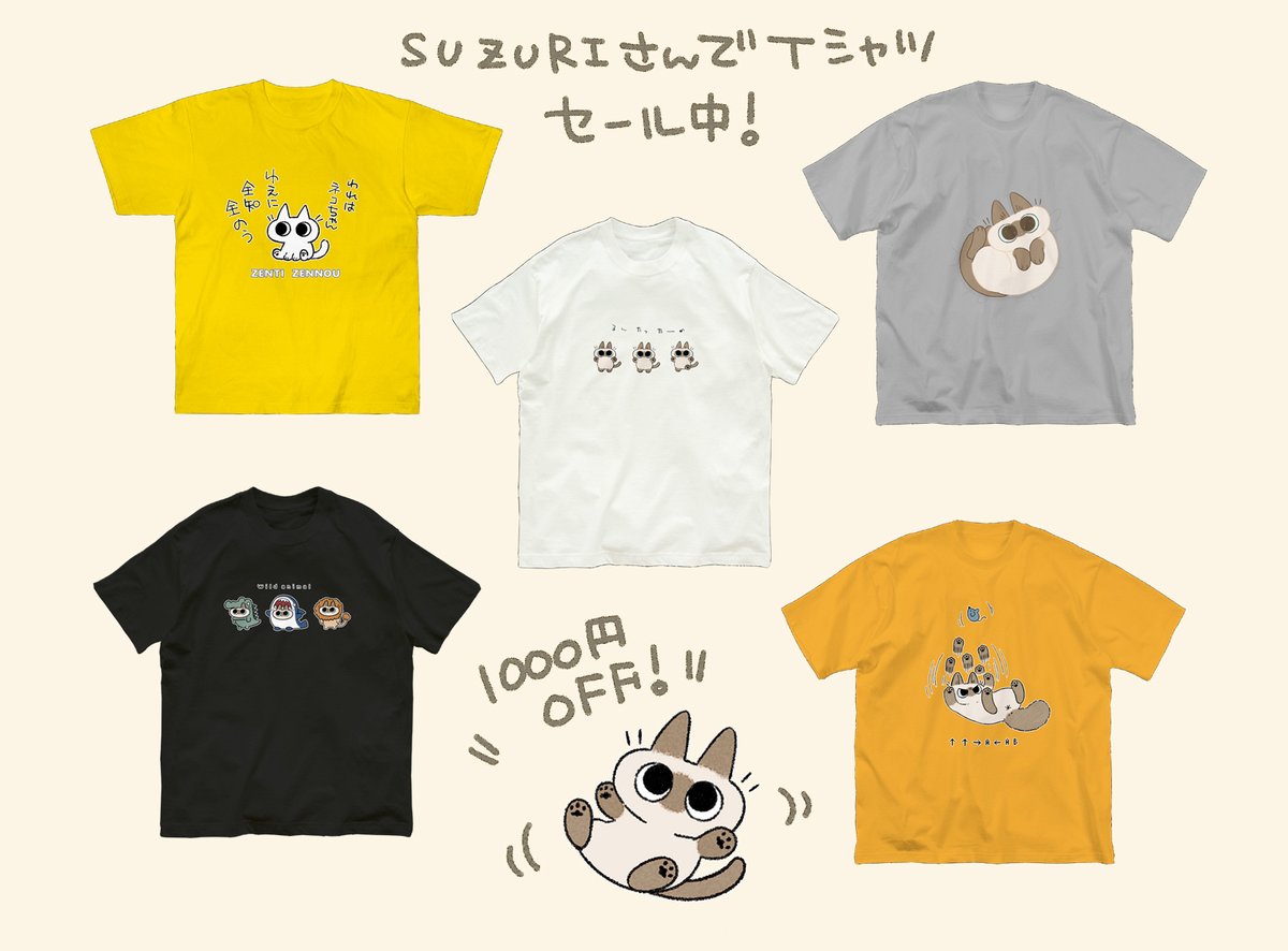 suzuriさんTシャツセールしてるよ～ 