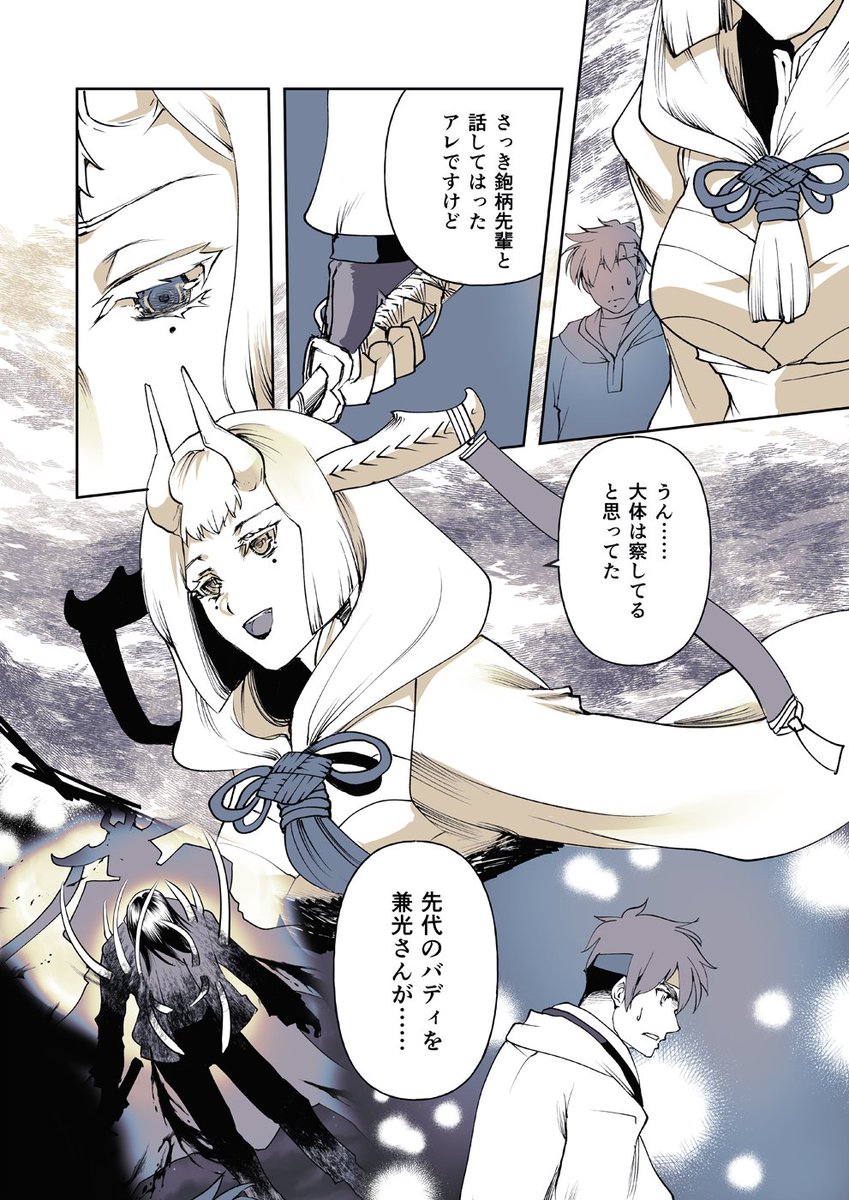 @KATANAGAMI_kabe 「霧と雫」2/2
#カタナガミ_黄泉
#カタナガミ_ギャラリー 