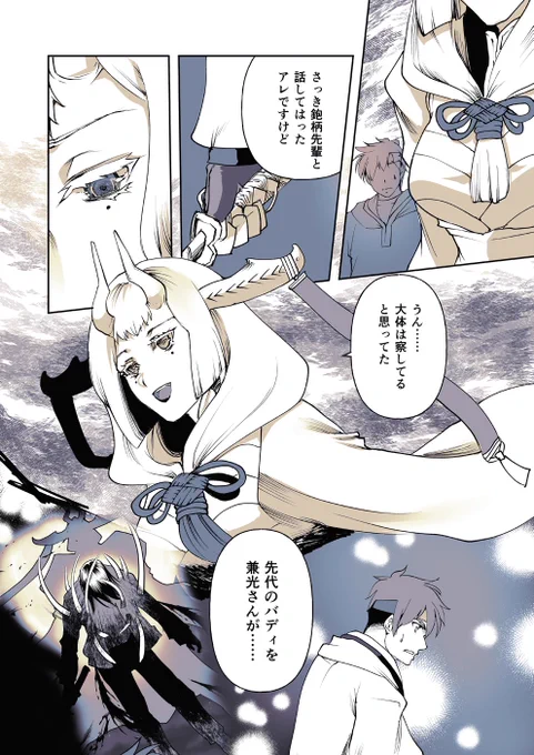 @KATANAGAMI_kabe 「霧と雫」2/2
#カタナガミ_黄泉
#カタナガミ_ギャラリー 