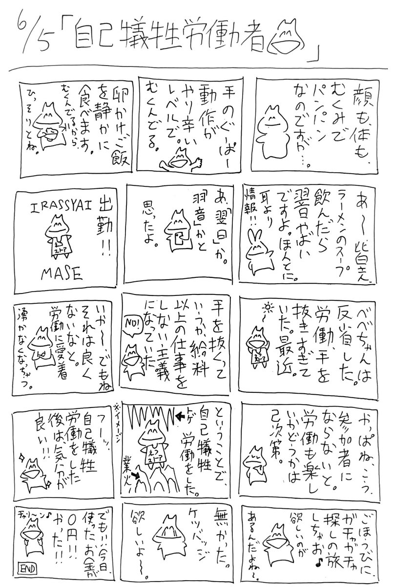 #べべちゃん日記漫画　1856
 #漫画が読めるハッシュタグ #漫画
 #エッセイ漫画 #日記漫画 #日常漫画 #ゆるいイラスト #イラスト #マンガ #コミックエッセイ