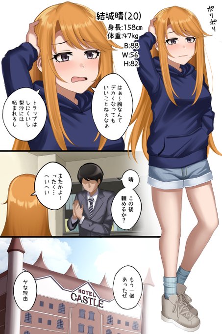 結城晴ちゃん(20)を妄想して描きました😊
たわわに実ったおっぱいで渋々パイズリ抜きしてもらいたいなぁ💕 https://t.co/BTRODBiJWi