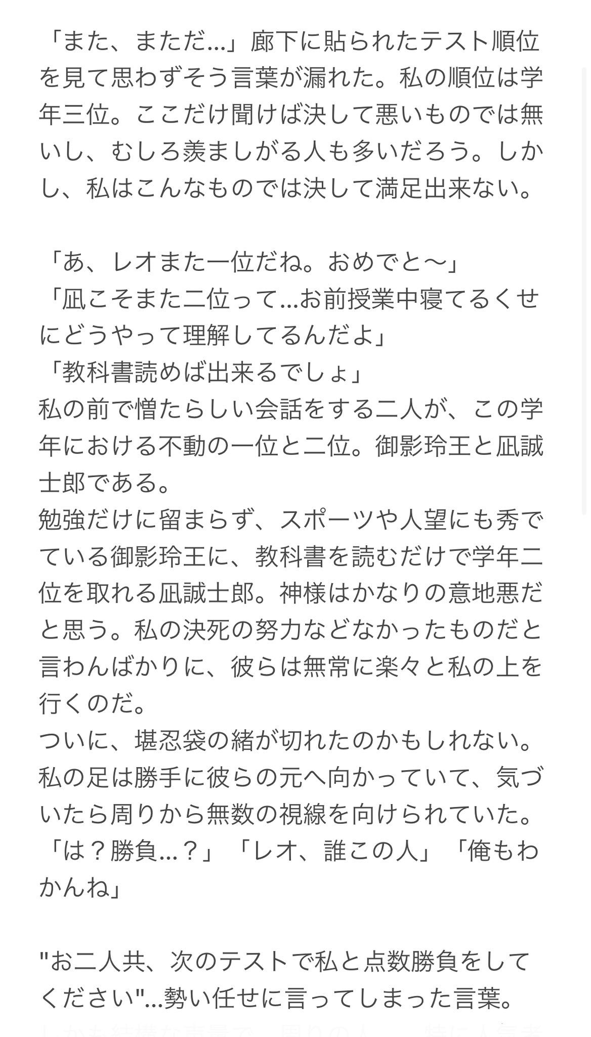 シア🐥 в X: „白.宝万年学年三位の🌸が、👑と💤に点数勝.負を