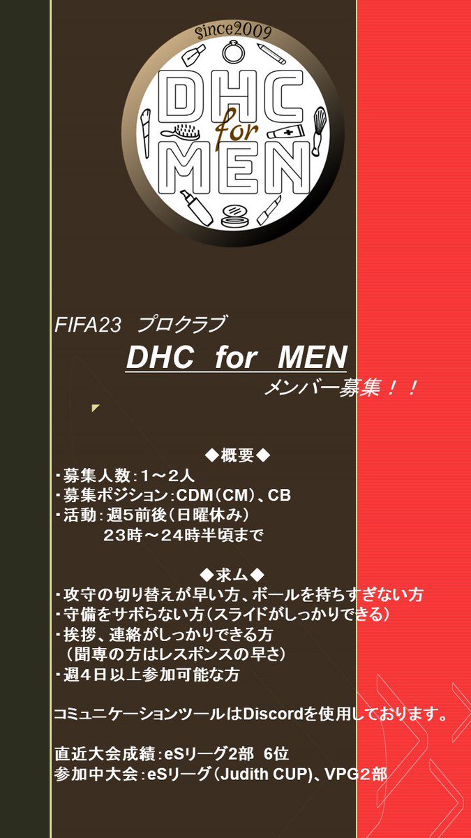 DHC for MENです
本日23時より体験参加可能な方募集します！ポジションは、
・WB
・CB(3バック) 
となります。
それ以外のポジションは応相談となっておりますが、ぜひ一度お越しください！

大会に興味ある方も、ぜひに！！
参加大会：eS、VPG

 #FIFA23 #プロクラブ #体験 #募集