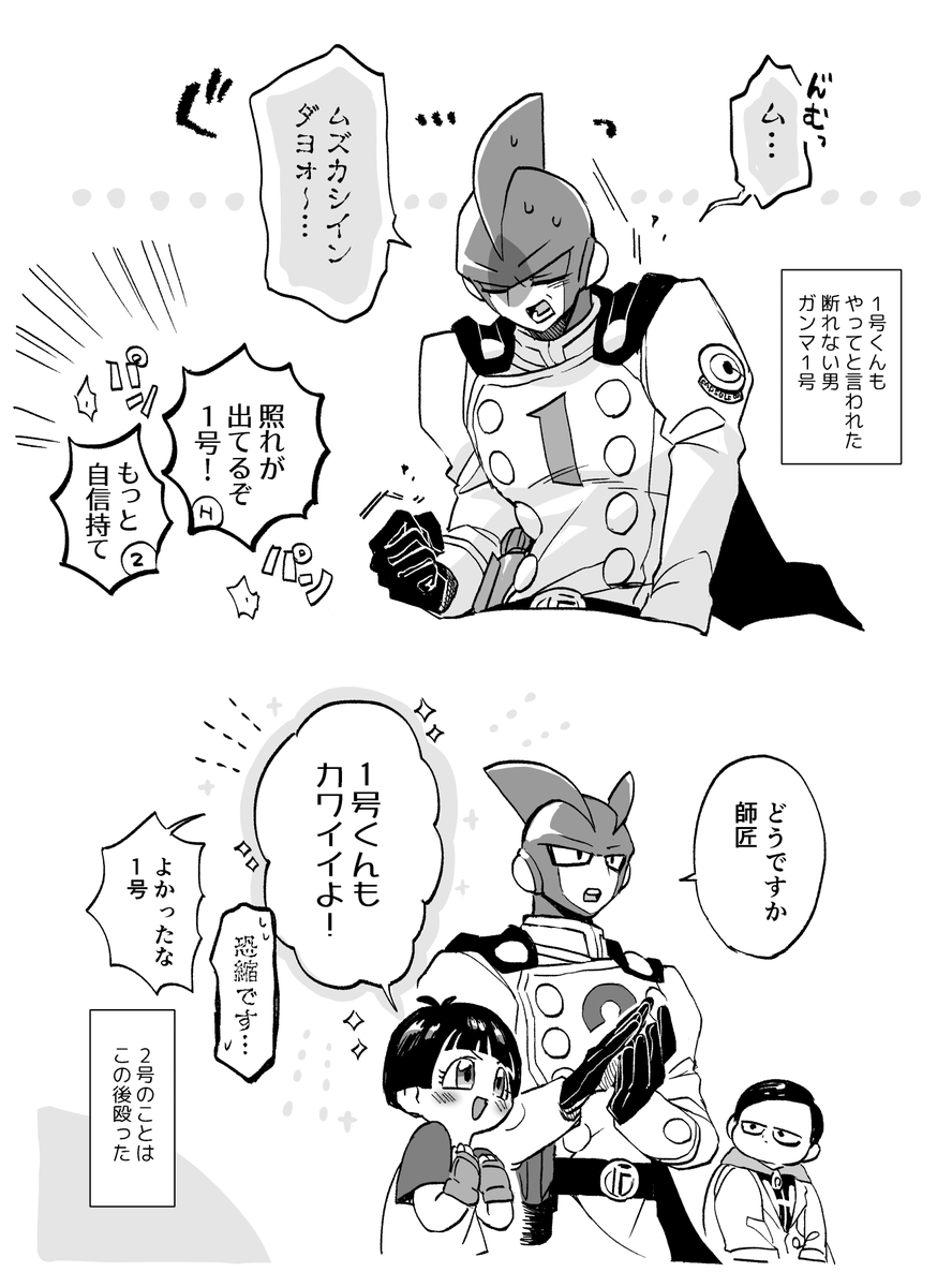 師匠お墨付きのカワイイ男 