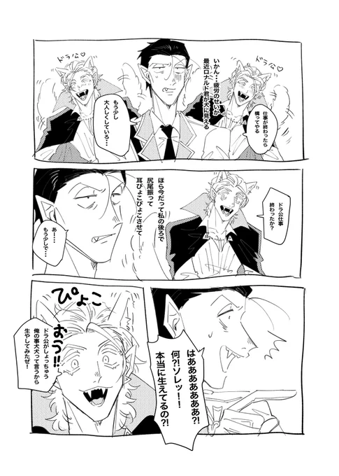 犬系彼氏♡ ※Δロナドラ