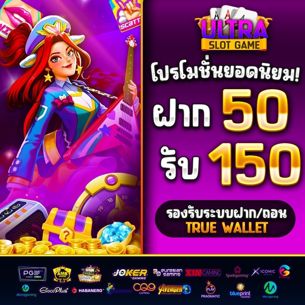 ULTRA แจก #เครดิตฟรี 50฿
📌รับได้ 24 ชม. ไม่ต้องรอคิว

💥รหัสรับ [ UT-409216FREE ]
กรอกรับ : citly.me/hxvIs

( สมาชิกรับโบนัสฝาก #50รับ150 )
สมัคร : citly.me/vW2dt

#50รับ150 #PG789 #เครดิตฟรี50
#สล็อตเครดิตฟรี #ทุนฟรีสล็อต