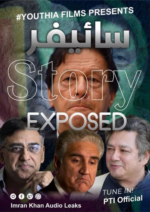 Cypher was a well thought out drama to win public support. He used it to malign the armed forces and, blamed US for his removal and now he is in contact with US to gain power back, such a hypocrite.
#ImranKhanFacist 
#ImranKhanHypocrite
