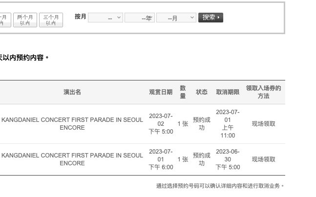 #KANGDANIEL CONCERT FIRST PARADE IN SEOUL ENCORE