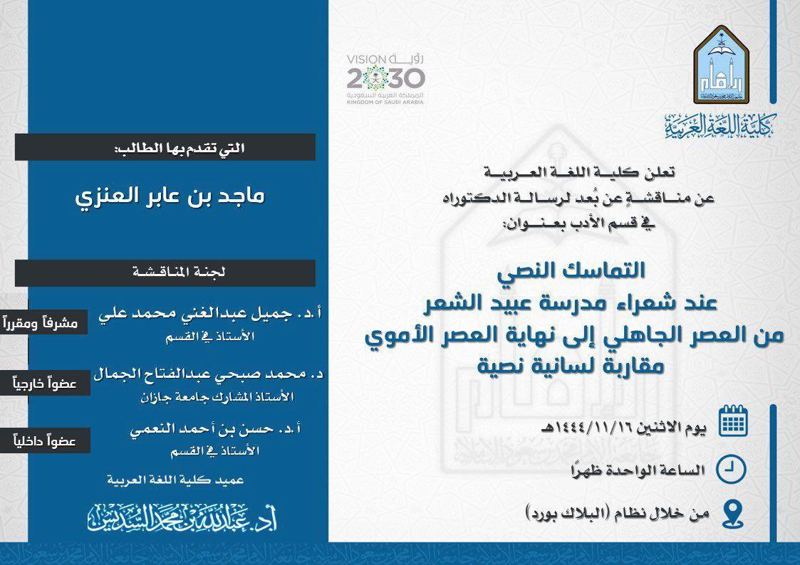 قبيلة العبادات tweet media