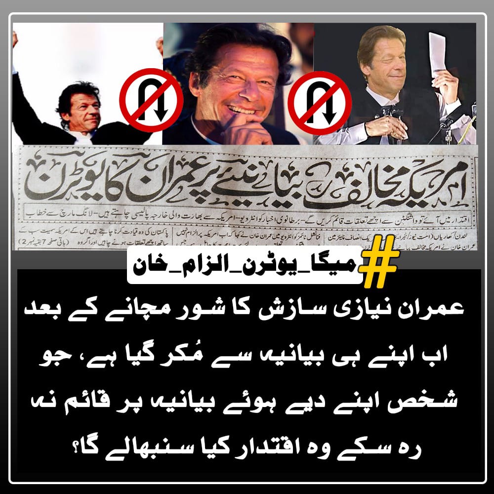 We are not ready at all to fight with those who have sacrificed immensely and are laying down their lives on daily basis for our country.
#ImranKhanFacist 
#ImranKhanHypocrite