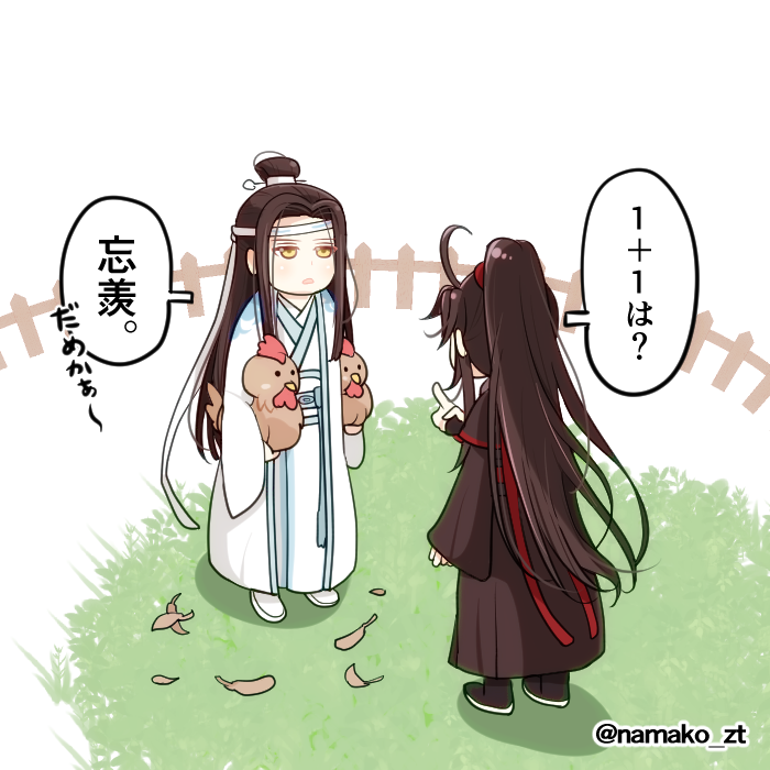 酔っ払い藍湛ver  #魔道祖師 #MDZS