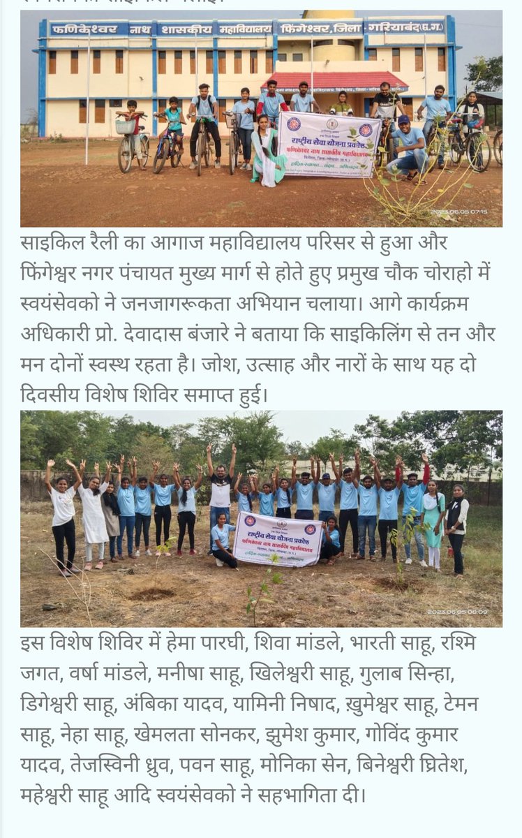 NSSUFNGCFCG's tweet photo. मीडिया कवरेज 🙏🙏
@NSSRDBhopal @YASMinistry @NeetaBajpai5 @ashokshrotinss @Rajkumarnss @NssChhattisgarh @_NSSIndia @nssptrsuCG @gajpal_l @tssonwani104 @_NSSIndia https://t.co/zmskcvxiU3