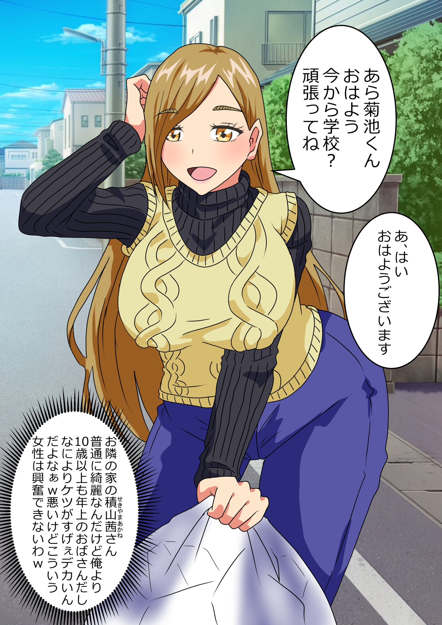 jc ケツ  / X