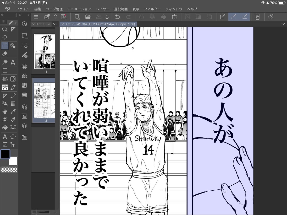 作画コスト～～～～～～!!!