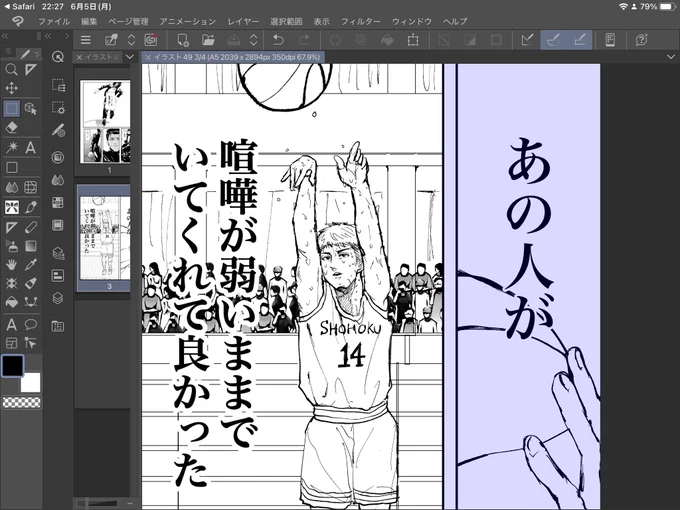 作画コスト～～～～～～!!!