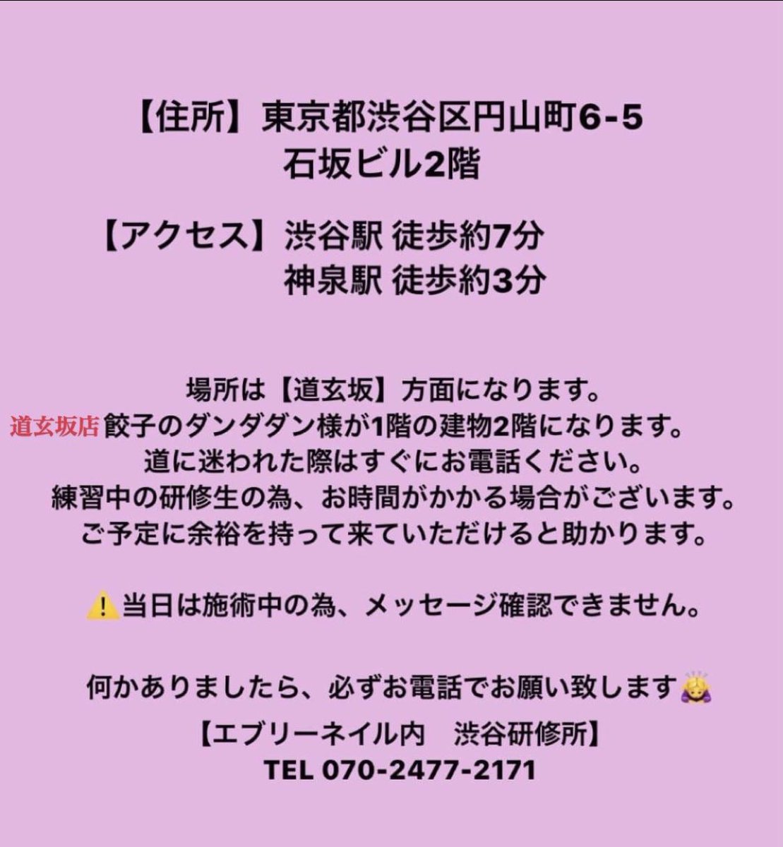 Yuma10310920's tweet photo. 💅#ネイルモデル募集💅
6月7日
10時〜

🤍 #渋谷道玄坂 8分
所要時間 60分程度

🤍料金0円(無料✨)
ソフトジェルオフの方のみ
オフ8本以上ある方

⚠️注意事項ご了承の上、#オフの有無と現在のお爪のお写真を添えてDMお願い致します💌 https://t.co/T9vnWCcuuh