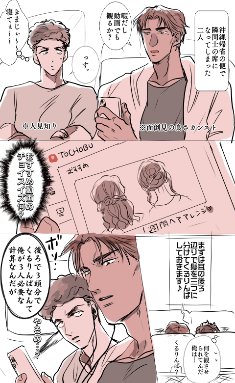 りょ～ちんと牧さんの謎まんが 