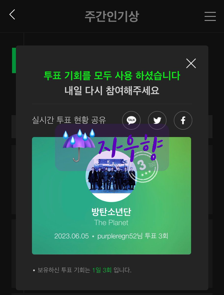 purpleregn52's tweet image. 🗳️ 멜론 주간인기상

#FESTA2023 
#우리의_봄날은_옛투컴 
#SPRINGDAYPROJECT 

#함께_스밍해요_아미 
#함께_뮤스해요_아미  
#스밍해_혼자말고_함께